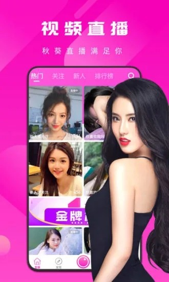 银杏app官网推广下载