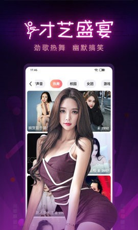 金蝶直播app下载