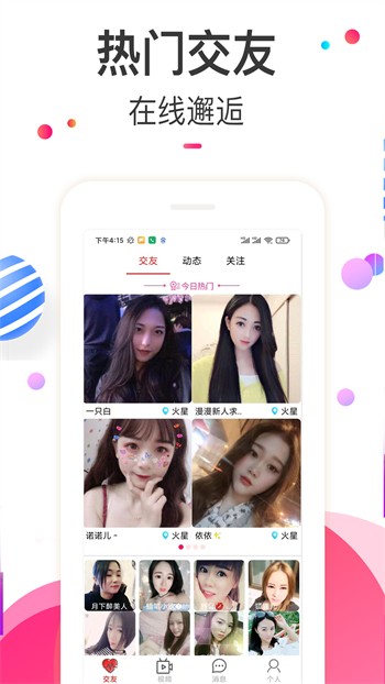 小黄人影视软件下载大全