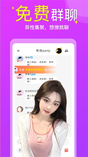 香蕉爱视频手机版免费版下载