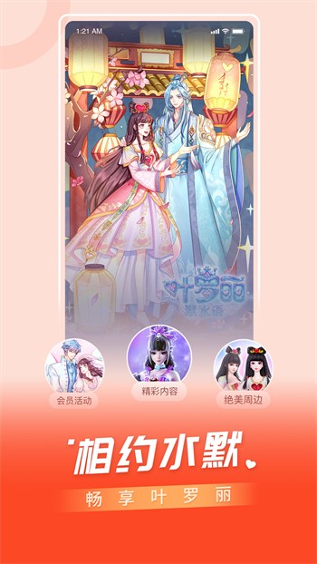 六间房直播手机版下载大全下载
