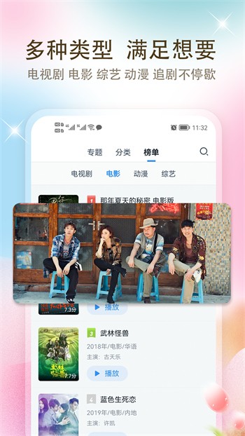 7788影院app下载大全