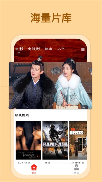 7788影院app下载大全