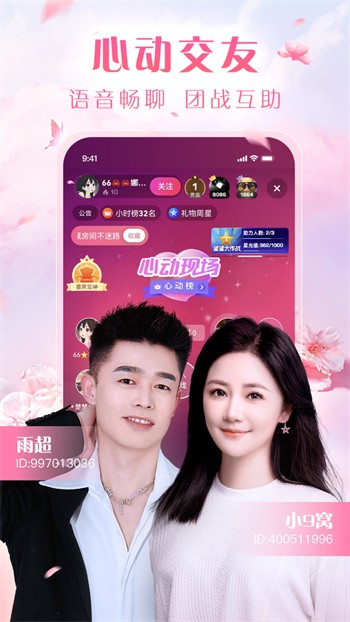 色狐直播app下载安装免费