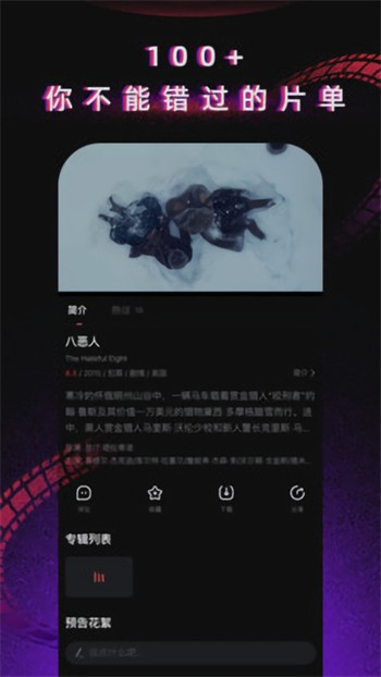 樱花草app下载
