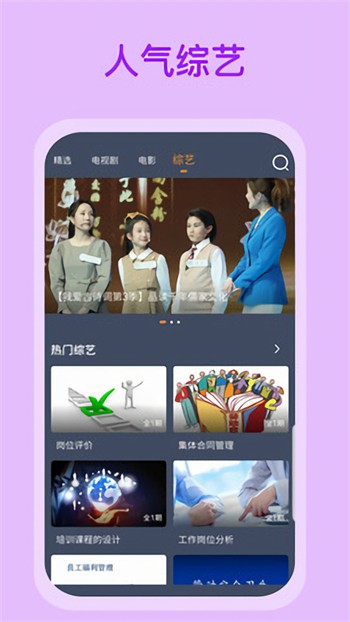 樱花草app下载