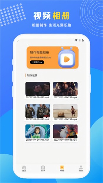 樱花草app下载
