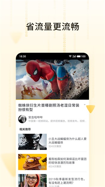 天堂中文www最新版下载