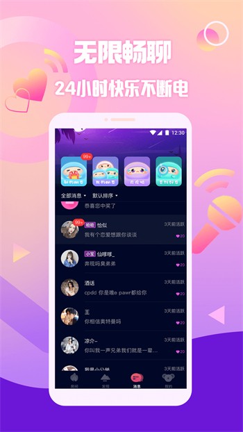 大神直播app下载正版安装app下载