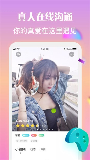 91直播最新版app最新版下载