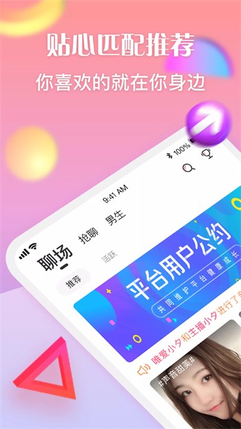 91直播最新版app最新版下载