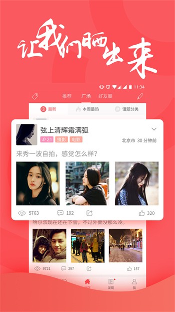 霓裳直播免费观看下载