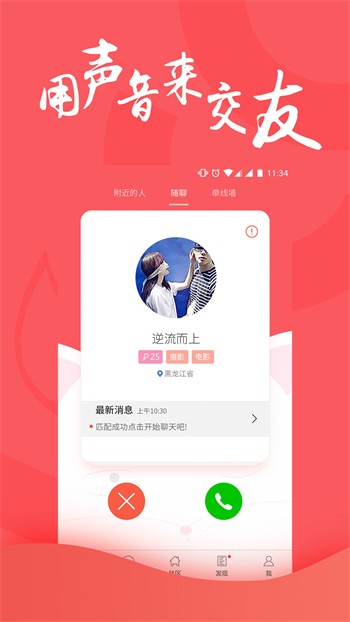 霓裳直播免费观看下载