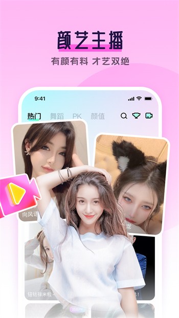 雪梨直播app免费版