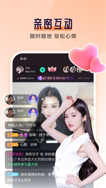 雪梨直播app免费版