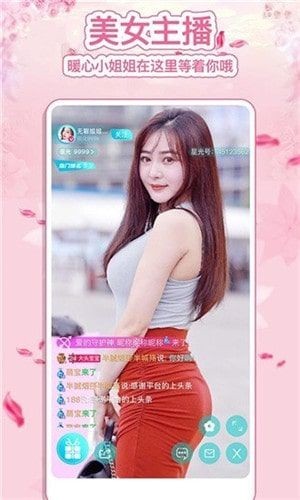 花心直播app下载最新版苹果