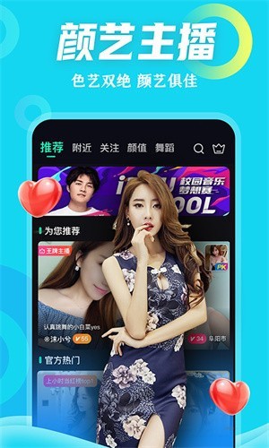 看b站直播软件推荐夜月直播在线