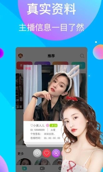 樱桃直播最新免费版下载