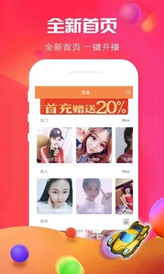 夜魅直播appapp下载