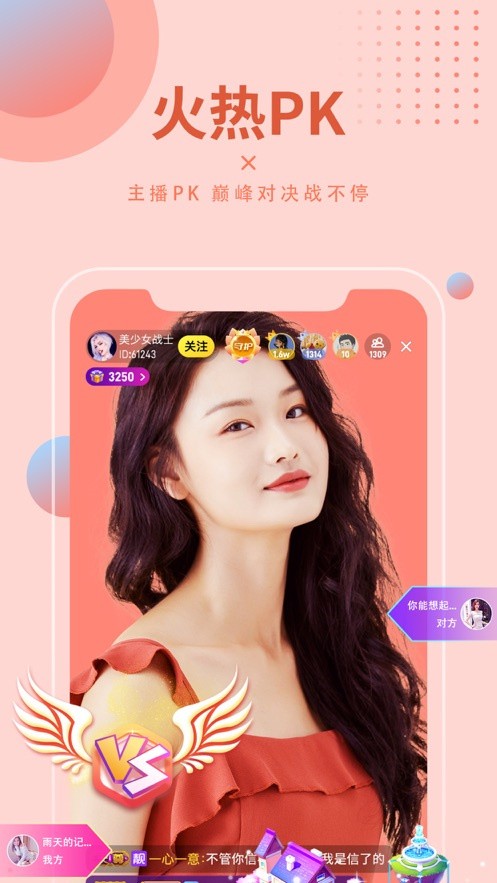 夜色app直播永久免费版下载