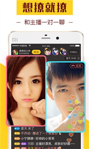 伊人直播APP本下载