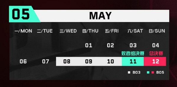 2024无畏契约cn联赛季后赛第一赛段赛程 2024无畏契约cn联赛季后赛第一赛段赛程说明