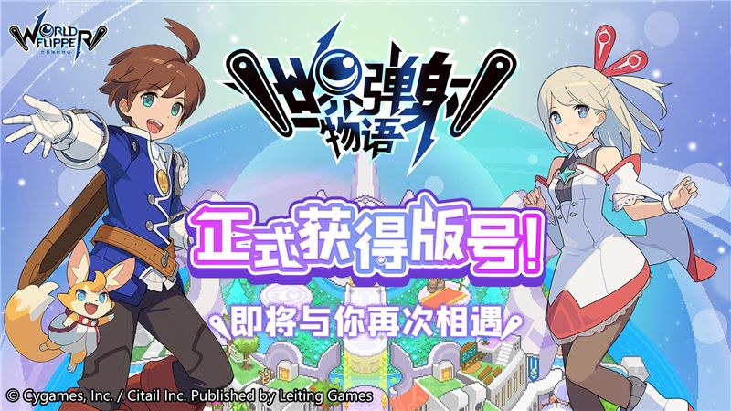 世界弹射物语2024年最新礼包码
