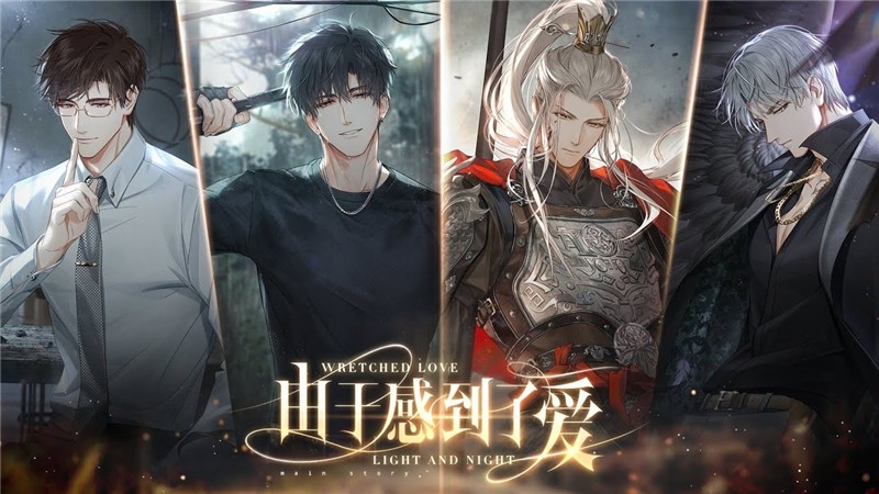 光与夜之恋快速提升等级方法