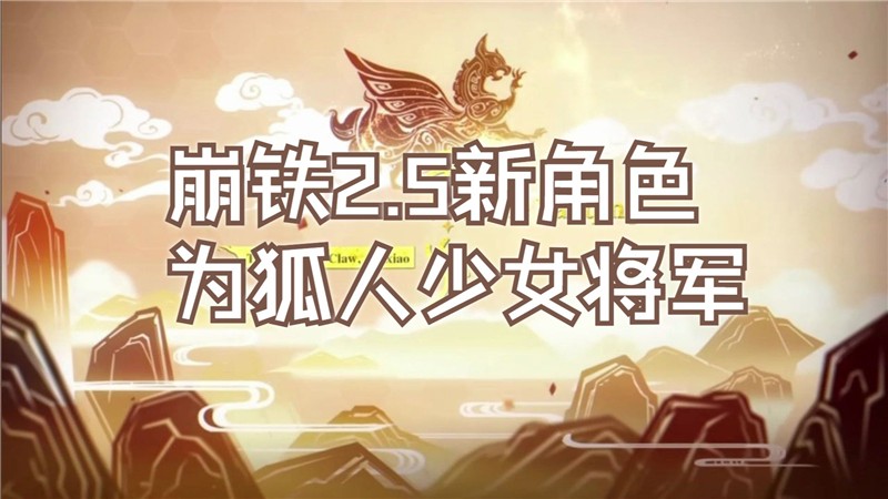 崩坏星穹铁道飞霄什么时候出