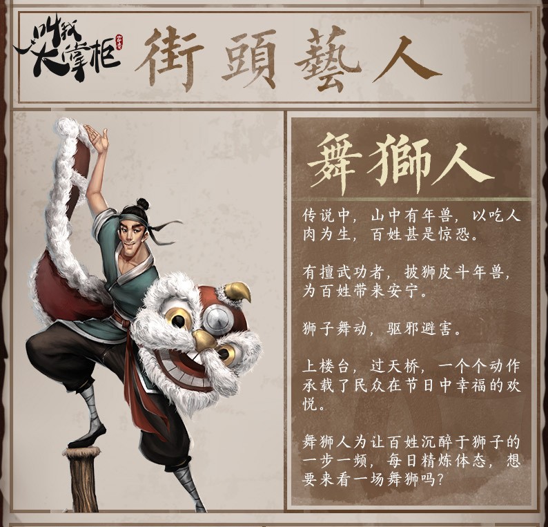 叫我大掌柜古代艺人有哪些 叫我大掌柜古代艺人有哪些