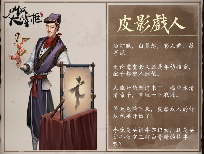 叫我大掌柜古代艺人有哪些 叫我大掌柜古代艺人有哪些