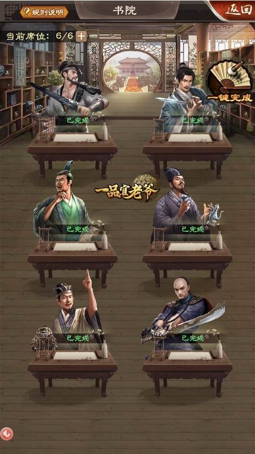 《一品官老爷》强力门客大揭秘!手把手教你培养得力门将 《一品官老爷》强力门客大揭秘!手把手教你培养得力门将
