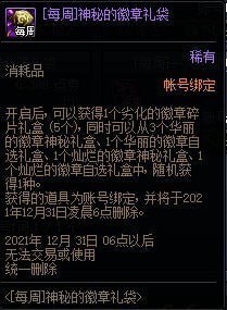 dnf商城限定道具更新了什么 限定商城道具一览 dnf商城限定道具更新了什么 限定商城道具一览
