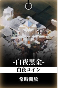 白夜极光资源收集方式 资源本介绍 白夜极光资源收集方式 资源本介绍