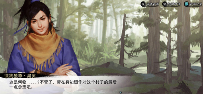 我的侠客溪山行旅图在哪 任务攻略 我的侠客溪山行旅图在哪 任务攻略
