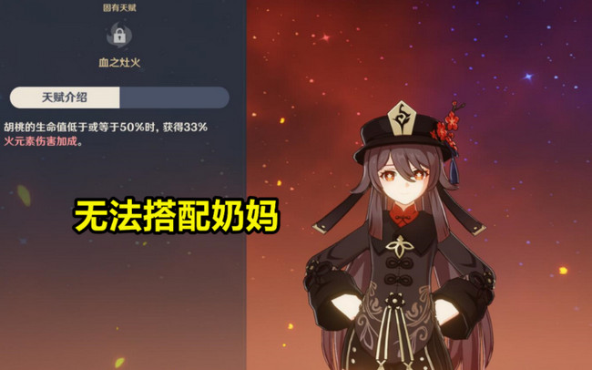 原神胡桃传说任务秘境怎么过 通关教程 原神胡桃传说任务秘境怎么过 通关教程