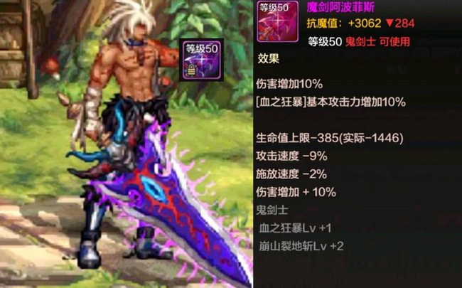 dnf手游魔剑哪里爆 魔剑阿波菲斯在哪里刷 dnf手游魔剑哪里爆 魔剑阿波菲斯在哪里刷