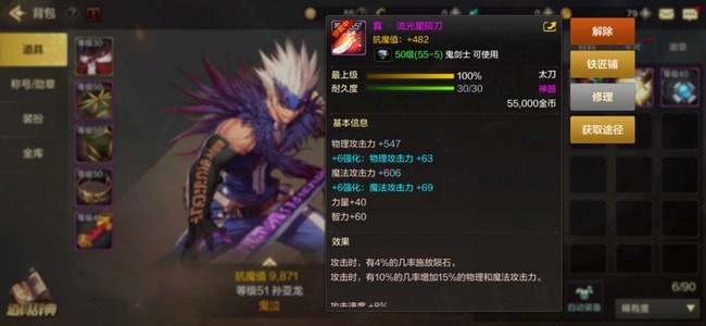 dnf手游流光星陨刀在哪里爆 怎么获得 dnf手游流光星陨刀在哪里爆 怎么获得