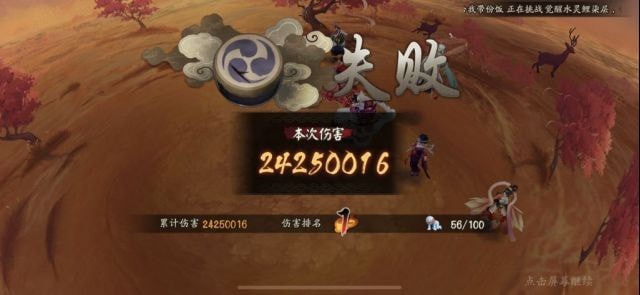 阴阳师超鬼王阵容2021山风大作战 阵容推荐配速 阴阳师超鬼王阵容2021山风大作战 阵容推荐配速