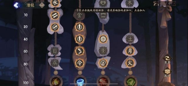 阴阳师超鬼王阵容2021山风大作战 阵容推荐配速 阴阳师超鬼王阵容2021山风大作战 阵容推荐配速
