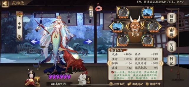 阴阳师超鬼王阵容2021山风大作战 阵容推荐配速 阴阳师超鬼王阵容2021山风大作战 阵容推荐配速