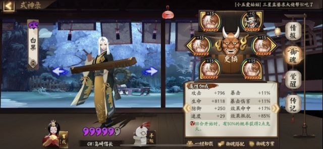 阴阳师超鬼王阵容2021山风大作战 阵容推荐配速 阴阳师超鬼王阵容2021山风大作战 阵容推荐配速