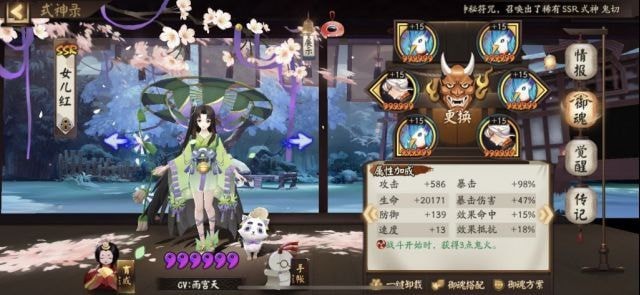 阴阳师超鬼王阵容2021山风大作战 阵容推荐配速 阴阳师超鬼王阵容2021山风大作战 阵容推荐配速