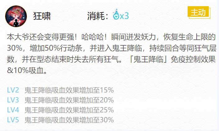 阴阳师酒吞童子哪里多2021 值得培养吗 阴阳师酒吞童子哪里多2021 值得培养吗