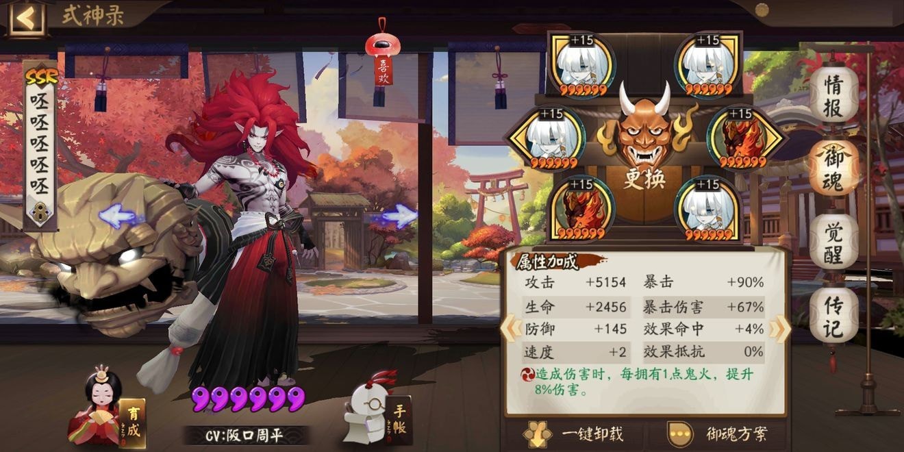 阴阳师酒吞童子哪里多2021 值得培养吗 阴阳师酒吞童子哪里多2021 值得培养吗