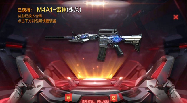 穿越火线手游雷神怎么获得 几圈出 穿越火线手游雷神怎么获得 几圈出