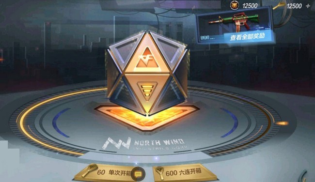穿越火线手游百宝箱在哪里 百宝箱钥匙有什么用 穿越火线手游百宝箱在哪里 百宝箱钥匙有什么用