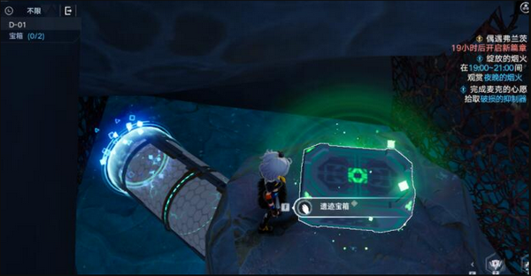 幻塔遗迹D01宝箱位置在哪 遗迹宝箱获取分享