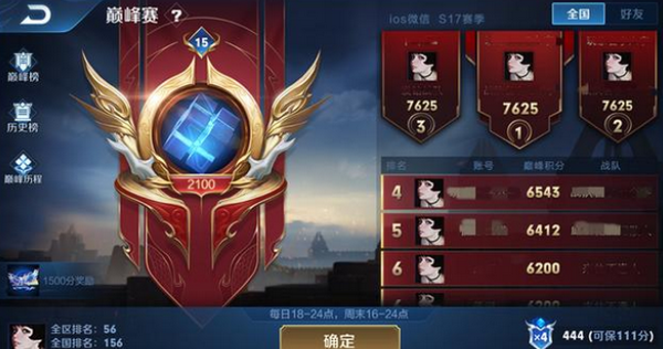 王者荣耀巅峰赛要什么段位才能打 王者荣耀巅峰赛要什么段位才能打