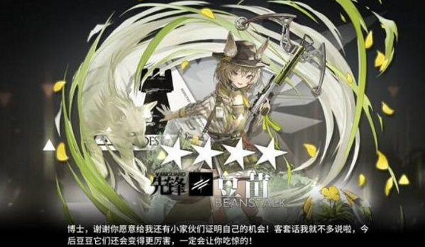明日方舟豆苗值得练吗 豆苗强度介绍